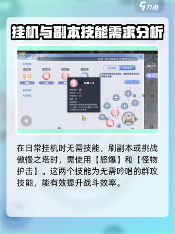 巴风特之怒敏骑士技能怎么样介绍截图6