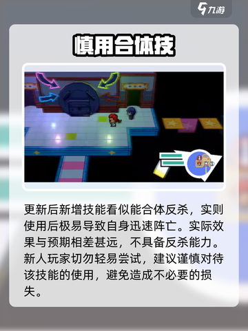 🎮磁带妖怪机械恶咒技能曝光！截图4