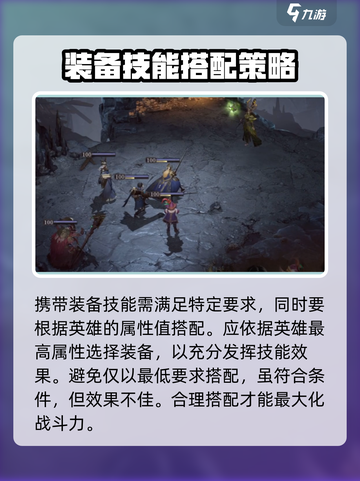 龙息神寂装备技能加成怎么获取介绍截图5