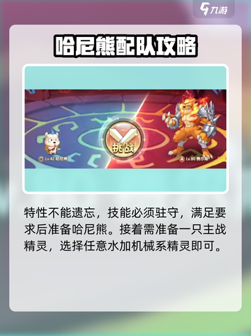 西普大陆手游费尔斯怎么打介绍截图3