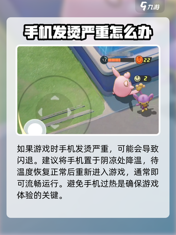 宝可梦大集结闪退❌解决方法来啦🎉截图4