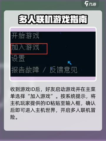 护核纪元怎么联机介绍截图3