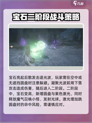无限暖暖贪婪囚鸟怎么打介绍截图3