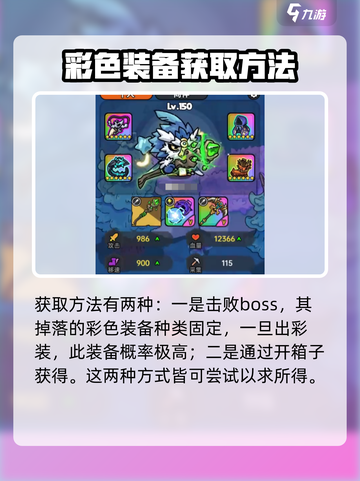 英勇之地手游🔥奥术法袍获取秘籍✨截图3