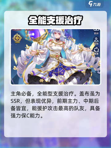 🔥第七幻域最强阵容搭配攻略！✨截图4