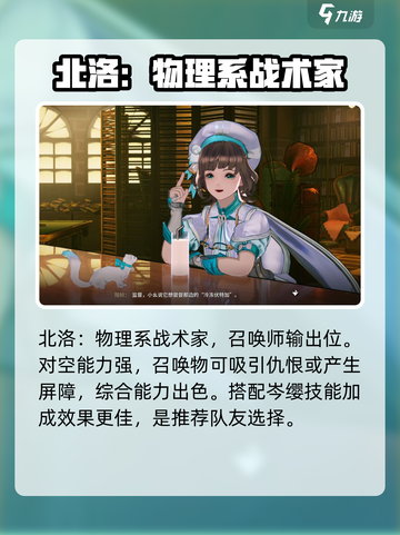 白荆回廊岑缨配队推荐介绍截图2
