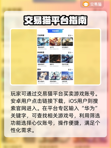 🔥《率土之滨》账号交易神器曝光！💼💥截图2