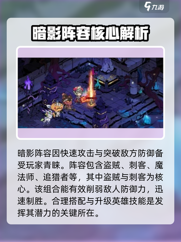 奇幻森林岛阵容最佳组合分享介绍截图4