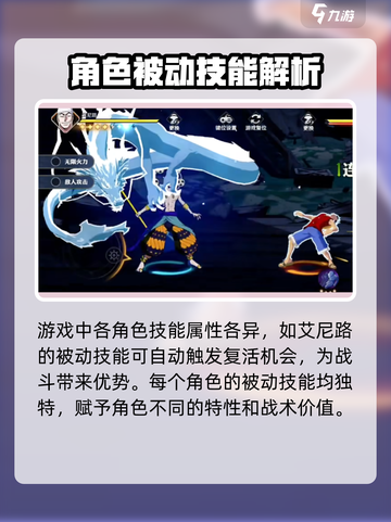 航海王壮志雄心技能有哪些介绍截图2