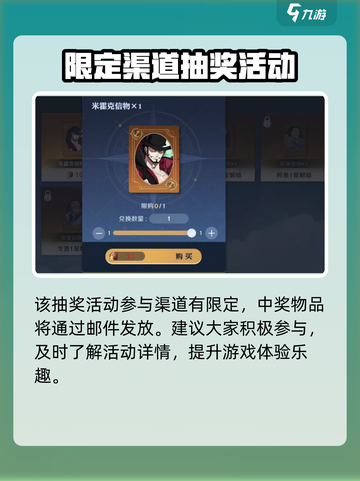 航海王壮志雄心抽奖功能怎么玩介绍截图4