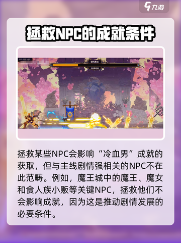 《小骨英雄杀手》🔥冷血男成就轻松达成方法！游戏技巧大公开👇截图3