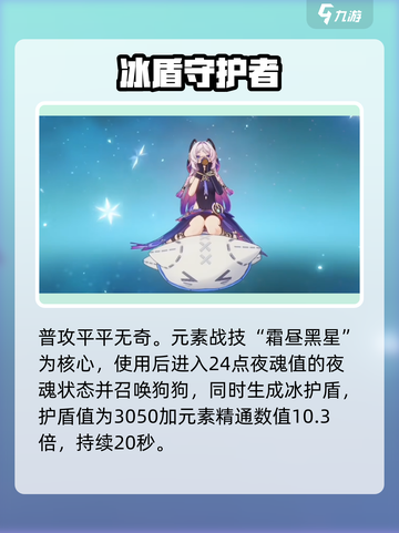 原神茜特菈莉怎么样介绍截图2