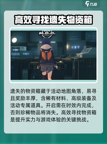 绝区零⚡物资箱获取攻略，快速收集资源📦截图2