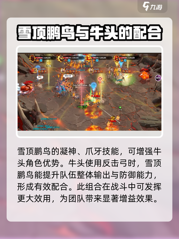 万龙觉醒牛头用什么宠物搭配最佳介绍截图4