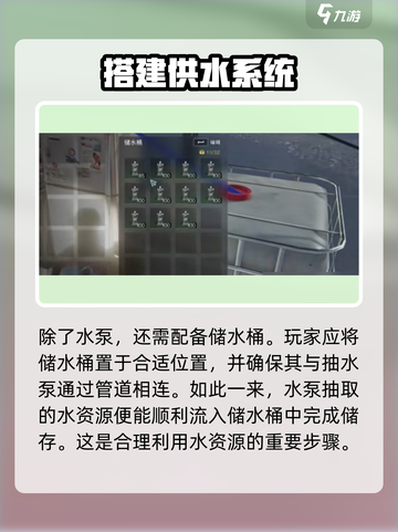 《七日世界》水力循环方法大揭秘🔥超实用技巧等你来拿！截图3
