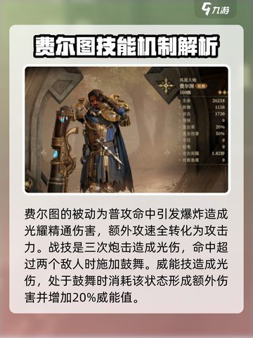 龙息神寂角色展示介绍截图3
