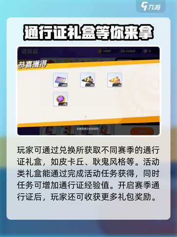 宝可梦大集结碎片箱子在哪介绍截图3