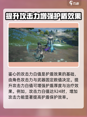 鸣潮⚡鉴心护盾吃啥加成？伤害爆炸🔥必看！截图2