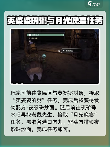 破碎之地🔥珍珠城支线全解析💎游戏党必看！截图3