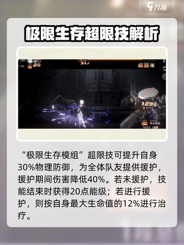 新月同行🔥巫师培养指南✨技能详情揭秘！截图3