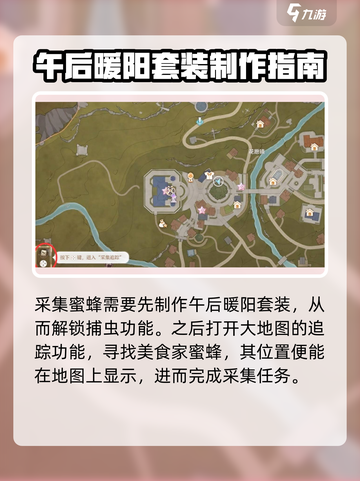 无限暖暖服装店大事故任务攻略介绍截图4