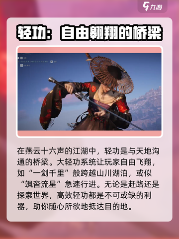 燕云十六声🔥超全玩法攻略，新手必看！截图5