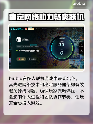 Switch加速器推荐🔥玩《塞尔达传说》必看！🚀截图3