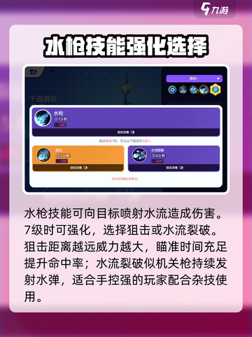 宝可梦大集结🔥千面避役技能全解析！💥截图5