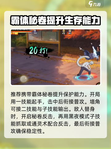 火影忍者手游🔥药师兜仙人模式玩法大全！截图5