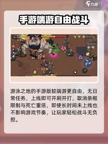 英勇之地🔥超好玩！揭秘独特玩法特色🎮截图3