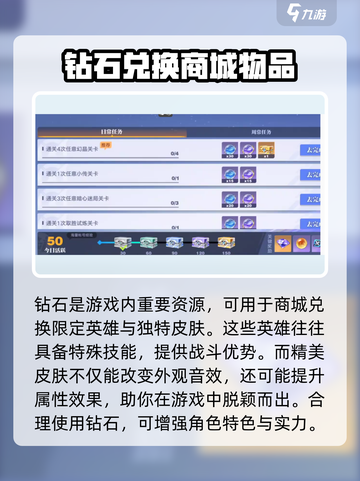 星之破晓💎钻石暴增秘籍！玩家狂喜🔥截图2