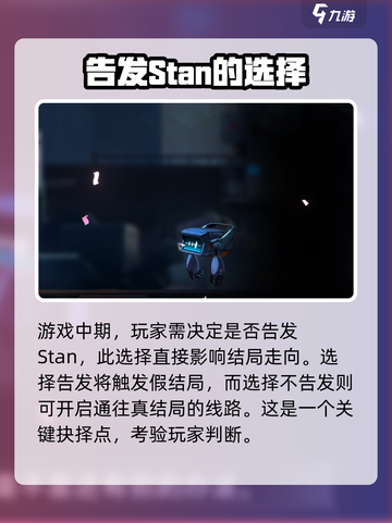 苍翼混沌效应stan是谁介绍截图3