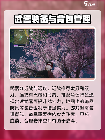 永劫无间手游玩法教学介绍截图5
