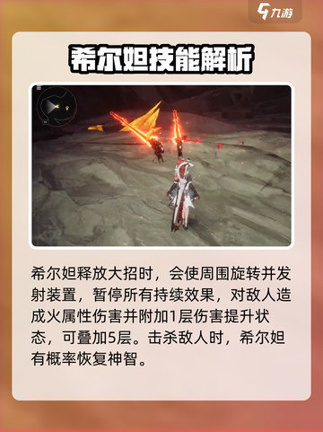 原神：二重螺旋希尔妲技能大曝光💥🔥截图4