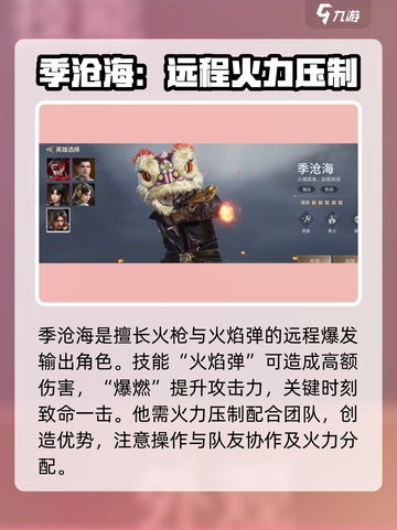 永劫无间手游🔥新英雄爆料来了！🔥截图5