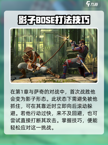 暗影格斗3boss大全介绍截图3
