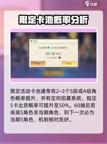 空之要塞启航60连抽怎么选介绍截图5