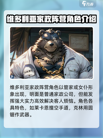 绝区零🔥阵营介绍与选择推荐，新手必看！截图3