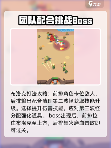 决战之地布洛克怎么过介绍截图5