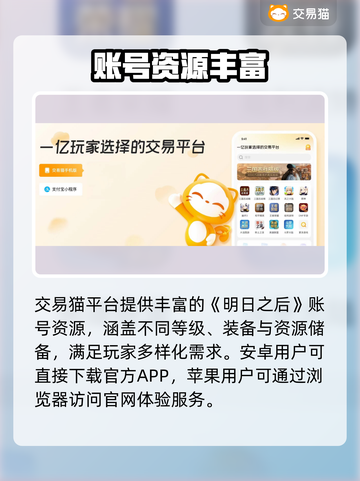🔥《明日之后》账号购买平台大揭秘！💎截图2