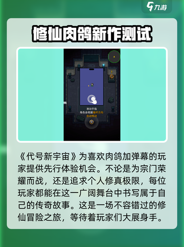 代号新宇宙公测时间🔥重磅来袭！游戏已上线🎉截图4