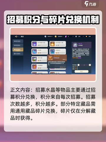 斗罗大陆史莱克学院伙伴商店在哪里介绍截图4