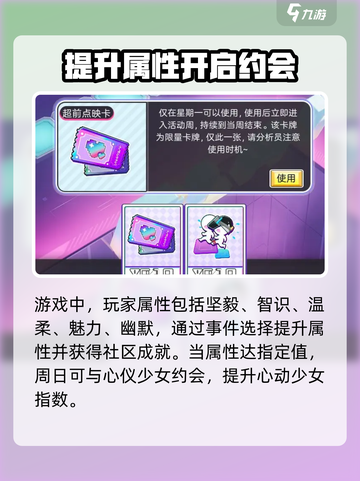 尘白禁区💥心动派对玩法全揭秘🎉截图4