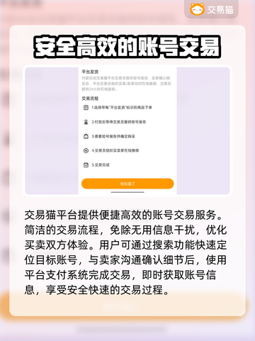 斗诡账号交易🔥哪个平台好用？玩家必看！截图5