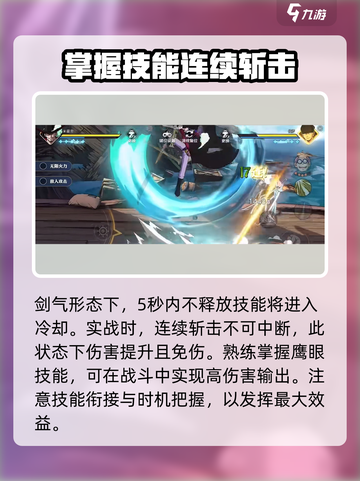 航海王壮志雄心🔥鹰眼角色超强解析！截图7