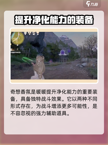 无限暖暖沉溺之思有什么作用介绍截图2