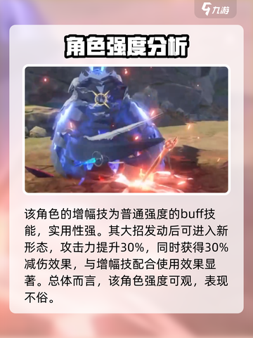 斗罗大陆猎魂世界戴沐白怎么样介绍截图5