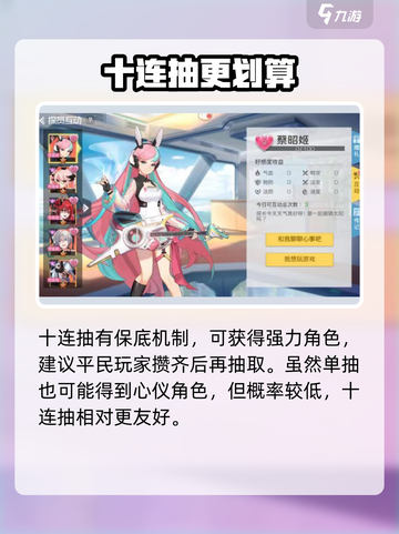 双生幻想💎抽卡攻略：必出概率全解析！截图3