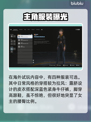 星刃试玩版服装前瞻🔥游戏党不容错过！截图2