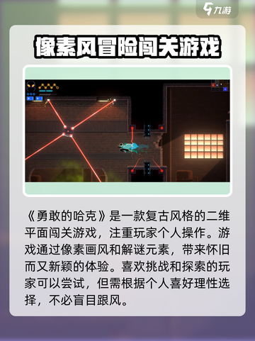 勇敢的哈克什么时候上线介绍截图3